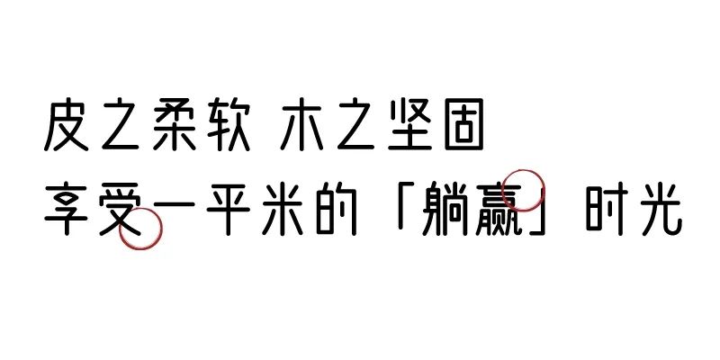 有质感的「家居」味道，「胡桃木」知道！